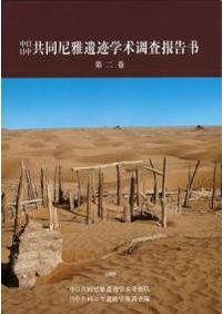 桜井茶臼山古墳の研究 桜井茶臼山古墳の研究 / | 歴史・考古学専門書店 六一書房