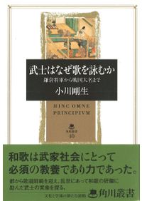 須恵器生産の研究 / 山田邦和 著 | 歴史・考古学専門書店 六一書房