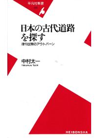 日本中世仏教形成史論 / 上川 通夫 著 | 歴史・考古学専門書店 六一書房