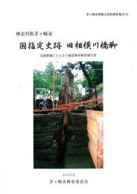 上杉氏分限帳 / 矢田俊文 福原圭一 片桐昭彦 編 | 歴史・考古学専門