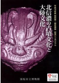 古墳のための年代学 近畿の古式土師器と初期埴輪 / | 歴史・考古学専門