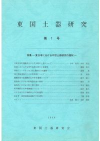 水滸伝 上中下 全3冊揃 / 施耐庵作 、駒田信二訳 | 歴史・考古学専門
