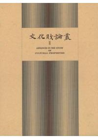 直木孝次郎古代を語る 1～14 全14冊揃 / 直木孝次郎 著 | 歴史・考古学