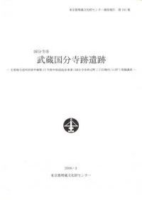 龍樹の遺跡の発見 インド、マンセル・ラームテク遺跡 / アニル