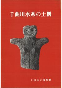 日本考古学 第2号 / | 歴史・考古学専門書店 六一書房