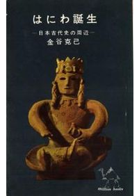 正倉院古文書影印集成 第1～17巻 既刊17巻揃 / 宮内庁正倉院事務所 編