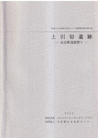 縄文土器大成 第4巻 晩期 縄文土器大成 第4巻 晩期 / 監修 芹沢長介 坪井清足 | 歴史・考古学