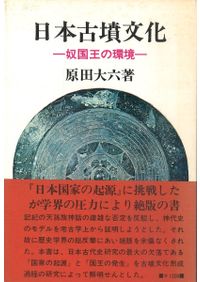 弥生土器の様式と編年 近畿編 1、2 (2冊セット) / 寺沢薫 森岡秀人