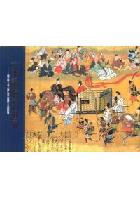 柴田コレクション総目録 Amazon.co.jp: 柴田コレクション総目録 佐賀県立九州陶磁文化館・柴田