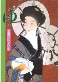 杉戸絵の研究 杉戸絵の研究 / 木下京子 編集 | 歴史・考古学専門書店 六一書房