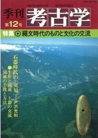 日本考古学年報 27 (1974年度版) / | 歴史・考古学専門書店 六一書房