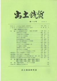 日本仏教史 1～10巻 全10冊揃 / 辻善之助 著 | 歴史・考古学専門書店