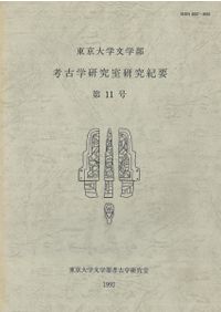 平安時代の宗教文化と陰陽道 山下克明 平安時代の宗教文化と陰陽道 / 山下克明 著 | 歴史・考古学専門書店 六