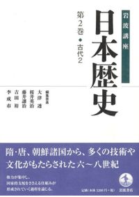 岩波講座 日本歴史 近現代全5巻セット Amazon.co.jp: 岩波講座日本歴史近現代1-5(全5巻セット) : 大津透: 本