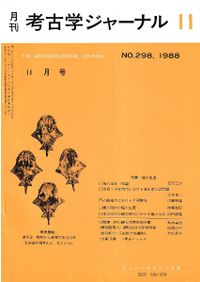 古事類苑 兵事部 古事類苑(図文字版) / | 歴史・考古学専門書店 六一書房