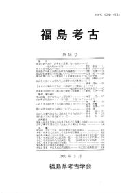 庭鳥塚古墳調査概報 河内の前期古墳 / 羽曳野市教育委員会 編 | 歴史