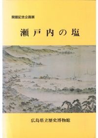 須恵器大成 / 田辺昭三 著 | 歴史・考古学専門書店 六一書房
