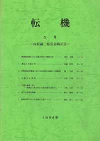 古事類苑 兵事部 古事類苑(図文字版) / | 歴史・考古学専門書店 六一書房