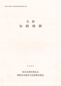 埼玉考古学会50周年記念論文集 埼玉の考古学 II / 埼玉考古学会 編