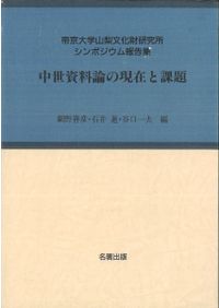 古墳の航空大観 / 末永雅雄 | 歴史・考古学専門書店 六一書房