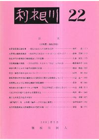 新版 概説 中世の土器・陶磁器 / 中世土器研究会 編 | 歴史・考古学