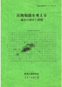 吉備／中村昭夫／新人物往来社