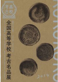 【図録・美術】鹿児島神宮所蔵陶磁器の研究 Amazon.co.jp: 図録美術鹿児島神宮所蔵陶磁器の研究 : おもちゃ
