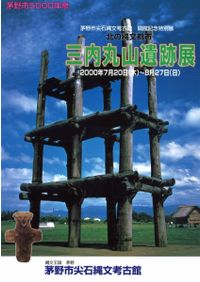 延喜式 下 訳注日本史料 / 虎尾 俊哉 編 | 歴史・考古学専門書店 六一書房