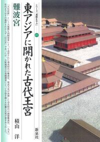 中世河野氏権力の形成と展開 / 石野 弥栄 著 | 歴史・考古学専門書店