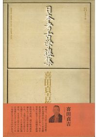 古墳文化出現期の研究 / 石野博信 著 | 歴史・考古学専門書店 六一書房