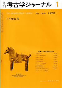 萬葉集全注 第1～20巻 全20冊揃 / 伊藤博 [ほか] 著 | 歴史・考古学