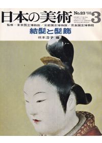 図説人類の起源と移住の歴史 旧石器時代から現代まで / ラッセル