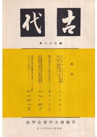 衆鱗図 : 高松松平家所蔵 第1帖～第4帖+ 研究編 5冊セット / 香川県