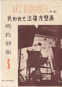 正倉院古文書影印集成 正倉院古文書影印集成 第1～17巻 既刊17巻揃 / 宮内庁正倉院事務所 編