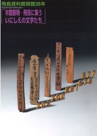 江戸　宮廷千首和歌集　付「日本の美しい心を伝える明治天皇の至宝」 江戸宮廷千首和歌集 付: 「日本の美しい心を伝える明治天皇の至宝