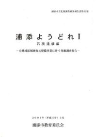 下池山古墳の研究 / | 歴史・考古学専門書店 六一書房