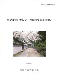 玉手山3号墳 / | 歴史・考古学専門書店 六一書房