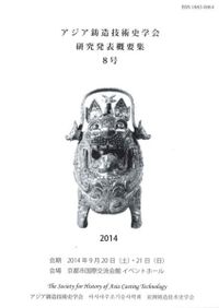 人類学雑誌 総索引 第1巻～第50巻 (明治19年～昭和10年) / | 歴史