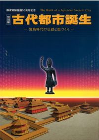 縄文土器大成 第4巻 晩期 縄文土器大成 第4巻 晩期 縄文土器大成 第4巻 晩期 / 監修 芹沢長介