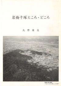 ☆最終値下げ☆木器集成図録　近畿古代篇 木器集成図録 近畿原始篇 / | 歴史・考古学専門書店 六一書房