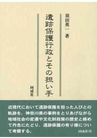 井上恵一 後北条氏の武蔵支配と地域領主 井上恵一 後北条氏の武蔵支配と地域領主