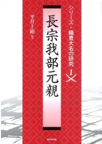 曽利式土器とその周辺 資料集 付.曽利式(系)土器集成 / 山梨県考古学