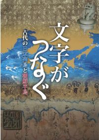 日本の美術No.480 書跡・典籍、古文書の修理 日本の美術 第480号 書跡・典籍、古文書の修理 / | 歴史・考古学専門