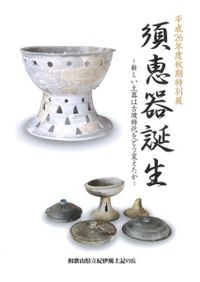 弥生土器の様式と編年 近畿編1 / 寺沢薫 森岡秀人 編 | 歴史・考古学
