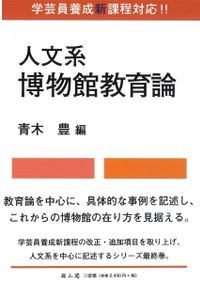 中国宋代の地域像 比較史からみた専制国家と地域 / 伊原弘 市來津由彦