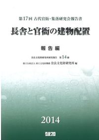 土器製塩の研究 / 近藤義郎 著 | 歴史・考古学専門書店 六一書房