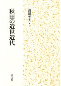 大和古寺大観 全7巻揃 / | 歴史・考古学専門書店 六一書房