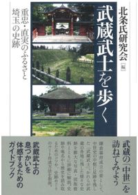 元初の最高神と大和朝廷の元始 / 海部穀定 | 歴史・考古学専門書店 六
