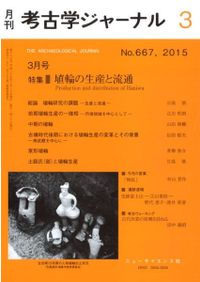 日本中世の環境と村落 / 橋本 道範 著 | 歴史・考古学専門書店 六一書房