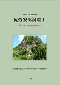 西周王朝とその青銅器 / 角道 亮介 著 | 歴史・考古学専門書店 六一書房